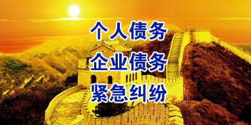 兰洋镇追债公司